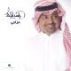 Rashed Elmajed - Mzaji