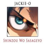 album image Опенинг 3 (на русском) Shinzou wo Sasageyo!