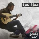 album image enas enas cover Remix Season 1