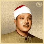 album image Al Maun Quraan Karim