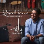 album image YA ALLAH 2018