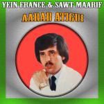 album image Hak Atay Amz Lkas Oho Owrak Amngh