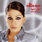 album image Ahla Donia Ahla Dounya