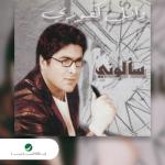 album image Laylah Laylah Saalouni