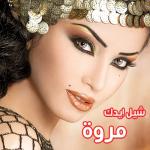 album image Motreb Hambolli Chil Idak