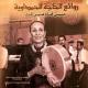 Haja El Hamdaouia - Chika Chika