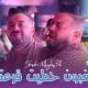 Cheb Amine Choupot - Maghbone Hatit Kar3ti