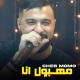 Cheb Momo - مهبول انا