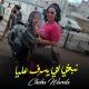 Cheba Warda - Nabghi Li Yasrf Alia
