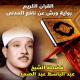 Abdel Baset Abdel Samad - Al Maun