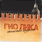 album image Отечество казённое Отечество казённое