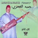 album image hamdouchia v2 Soirées Gnawa Neurasys Remaster, Vol. 2