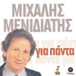 album image Mes' tiw polis to hamam Gia Panta