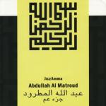 album image Al Adiyat Juzz Amma (Quran)