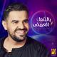 Hussein Al Jasmi - Bel Bont El Areed