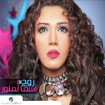 album image Ehtaweene Rouh