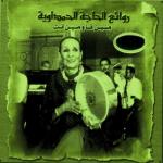 album image Hazou bina laalam Mnin ana ou mnin inta
