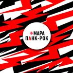 album image ПАНК-РОК ПАНК-РОК
