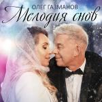 poster Мелодия Снов (2021-02 МВ ТУЛА) Мелодия снов
