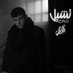album image Chill Chill
