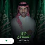 album image Farq Al Saudi Farq Al Saudi