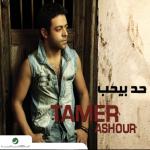 album image Tislam Had Biheb