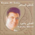 album image Ya Bayet El Aanna Aghsilly Bilbard