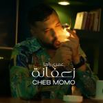 album image Omri Raha Zaafana Omri Raha Zaafana