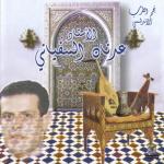 album image Bechri Lina Musique andalouse marocaine