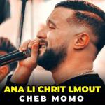 album image Ana Li Chrit Lmout Ana Li Chrit Lmout