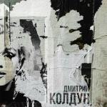 album image Мэрилин Монро (2024) Мэрилин Монро