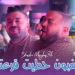 album image Maghbone Hatit Kar3ti Maghbone Hatit Kar3ti