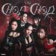 VIIS - CHOP CHOP