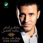 album image Hal Endak Shak Hafiat Al Kadamain