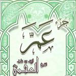 album image Al Bayyinah Juzz Amma m'aa Doâe (Quran)