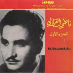album image Khayef Aleiha Best Of Nazem Al Ghazali, Vol. 1