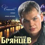 album image Самая красивая невеста Лучшие песни
