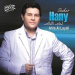 album image Zekrayaty Ahla Al Layali