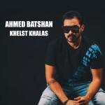 album image خلصت خلاص خلصت خلاص