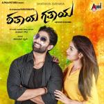album image Chamak Chalo Shathaya Gathaya (Original Motion Pictures Soundtrack)