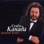 album image Гоп стоп Канада Пьяница