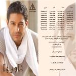 poster Mesh Makoul Naweha