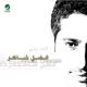 Fadl Shaker - Akendni Maak