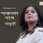 album image Sraboner Dharar Moto Ekla Pothey