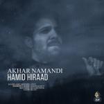 album image Akhar Namandi Greatest Hits, Vol. 1