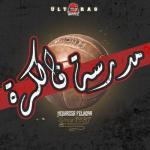 album image Sawt chikhat