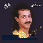 album image Ghanneit Lw Kan