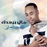 album image Ash Lon Jalsat