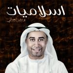album image Yaman Yara Yaman Yara