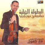 album image Taarida jabaliya / تعريضة جبلية Al lahbiba yamma